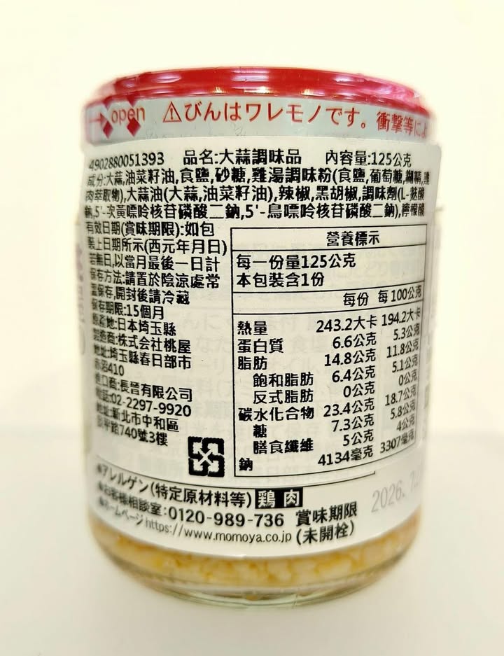 #新手廚房必備調味料 - Image 9