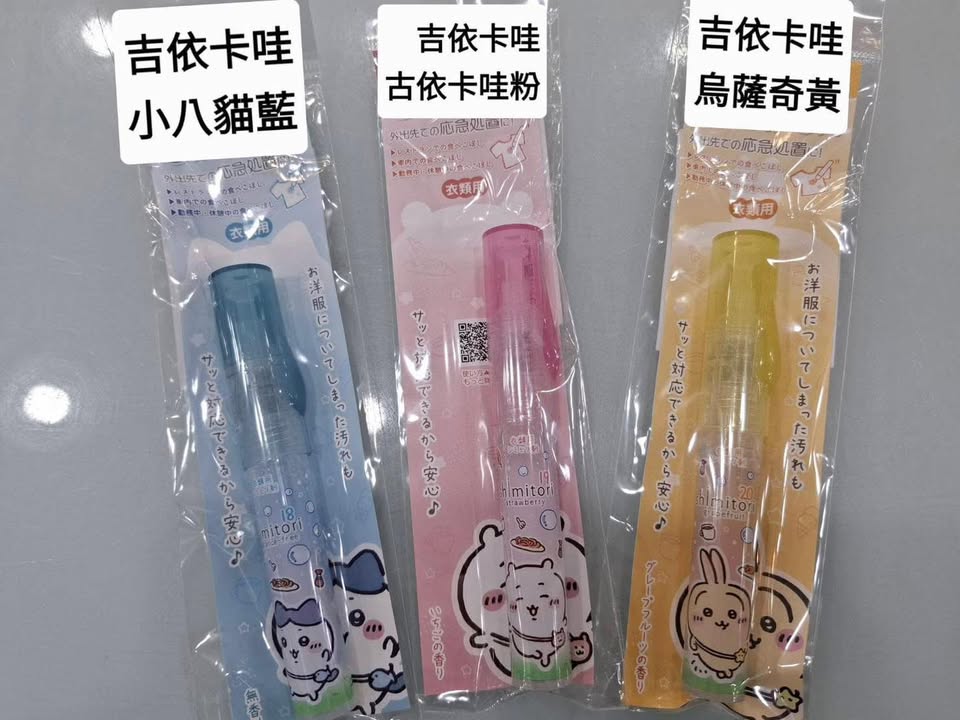 這次shimitori衣物去漬劑和吉依卡哇推出聯名款,只有23g超輕量包裝
