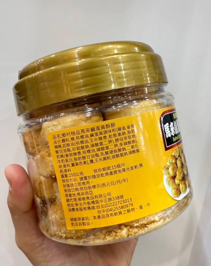 ✨️✨️來嘍!好吃又香酥的馬來酥餅✨️✨️:圖片 6