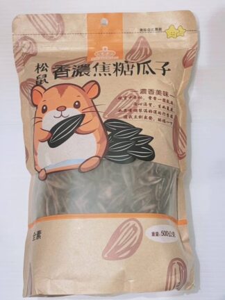 松鼠香濃焦糖瓜子