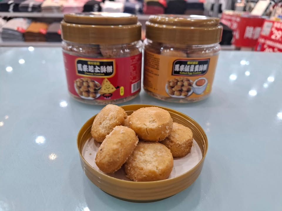 ✨️✨️來嘍!好吃又香酥的馬來酥餅✨️✨️