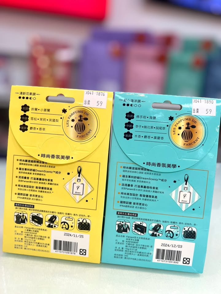 Farcent 法頌香氛袋:圖片 11
