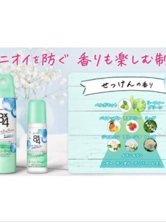 [連線中]🇯🇵日本 Kao 花王 8X4 止汗劑 滾珠 腋下止汗 體香劑