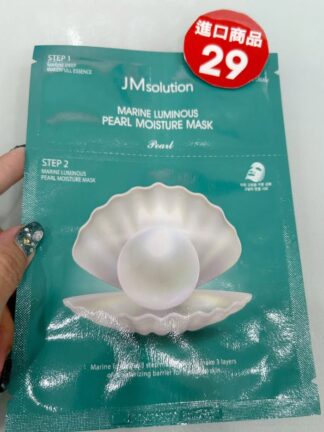 珍珠海洋保濕三部曲面膜