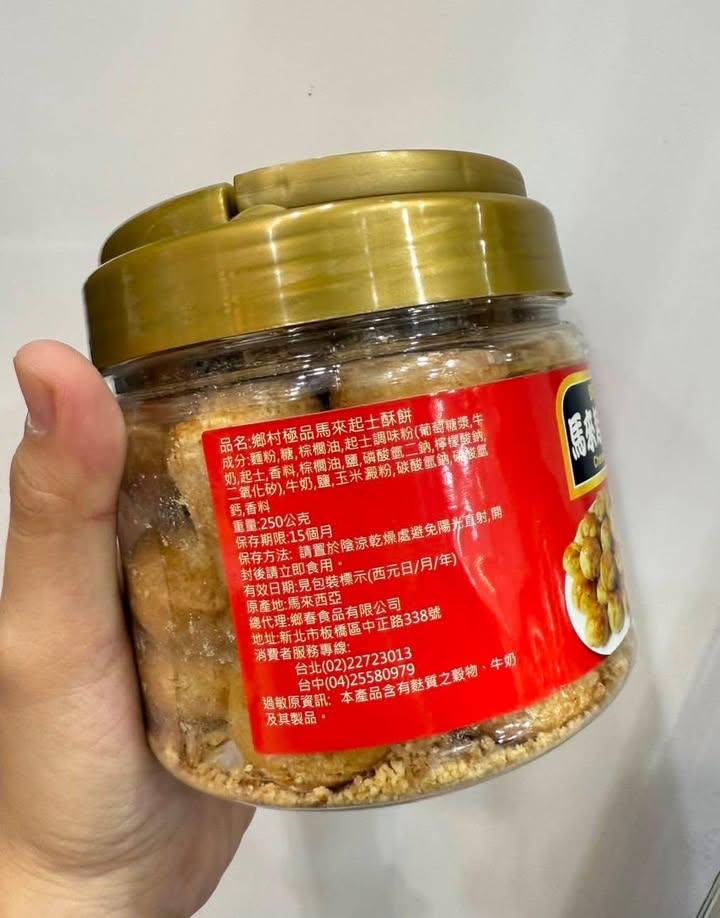 ✨️✨️來嘍!好吃又香酥的馬來酥餅✨️✨️:圖片 7