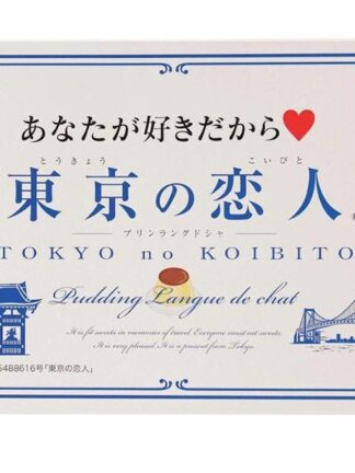 [連線中]日本限定🇯🇵東京戀人布丁🍮&抹茶巧克力貓舌餅乾