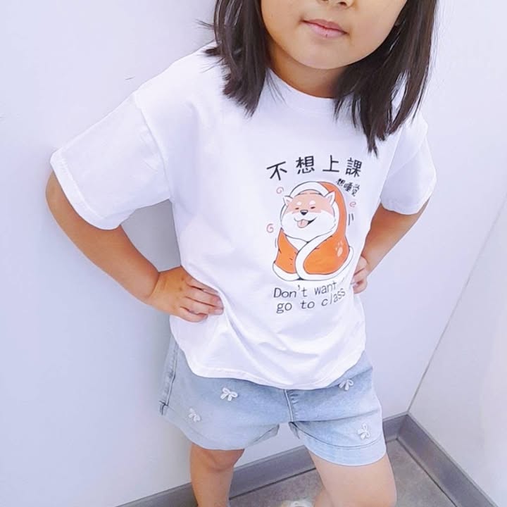 不想上班上課款~