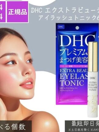 [連線中]黃色-DHC睫毛增長修護液6.5ml