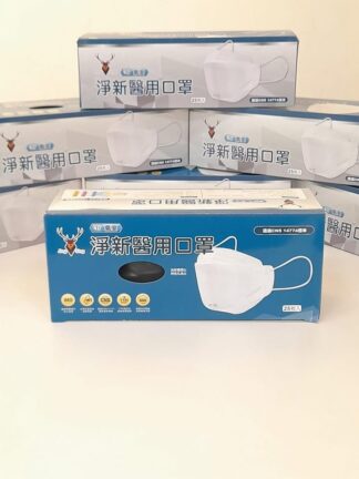 淨新醫用口罩