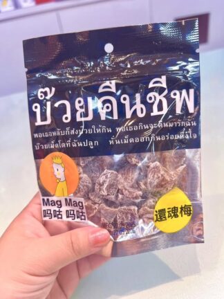 泰國 Mag Mag還魂梅