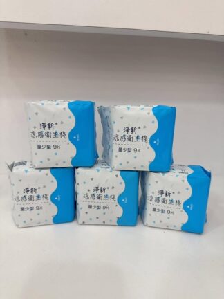 淨新涼感衛生棉-量少型