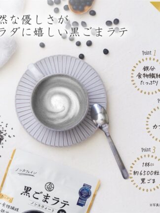 日本🇯🇵九鬼無糖黑芝麻拿鐵100g