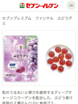 7-ELEVEN PREMIUM × FANCL 聯名軟糖2包一組