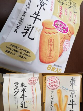 超夯的東京牛乳(emoji)
今年剩下這一檔開團機會囉