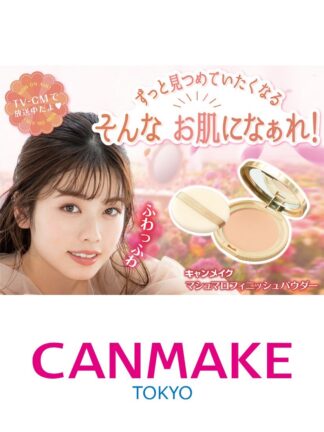 Canmake  棉花糖妝效蜜粉  4色