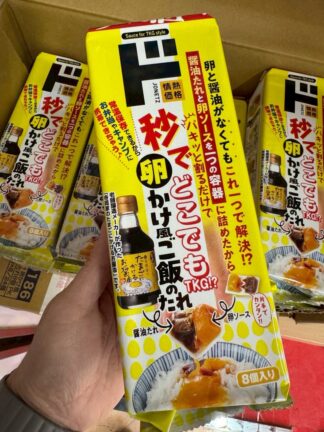 日本🇯🇵人氣雞蛋醬油拌飯