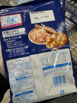 亀田製菓 手塩屋 手工風高級日式仙貝