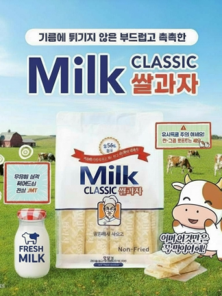 韓國Milk Classic鮮奶米餅♥
