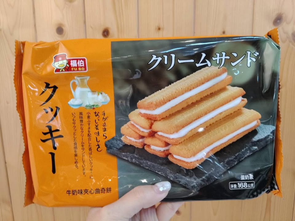牛奶味夾心曲奇餅