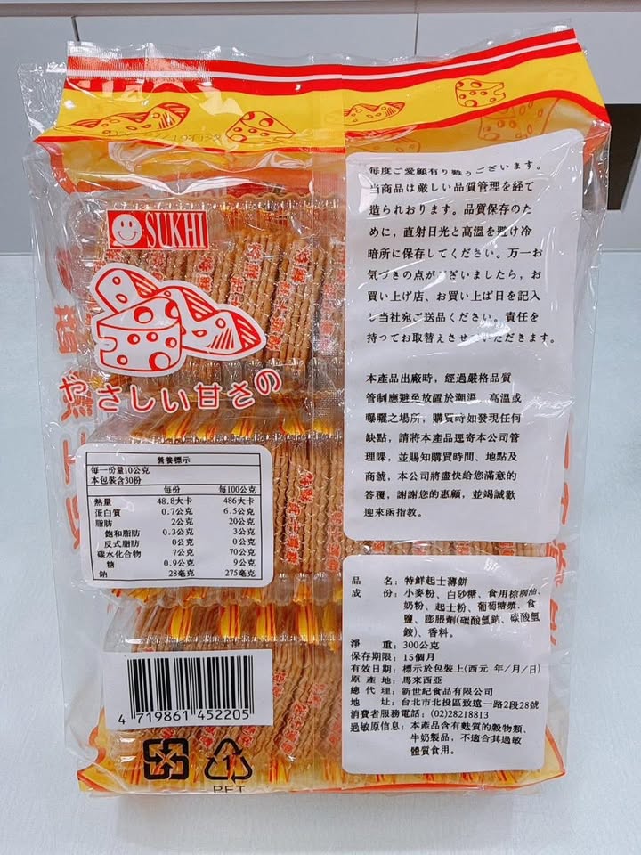 新世紀薄餅起士香 - Image 8