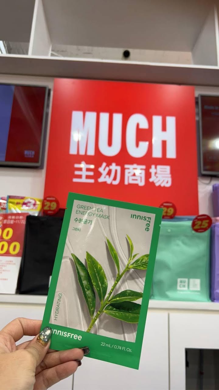 innisfree真萃能量面膜 - Image 5