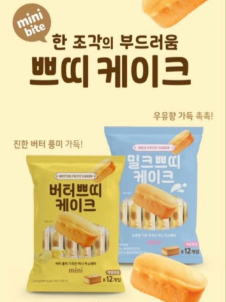 🇰🇷mini黃油海綿小蛋糕