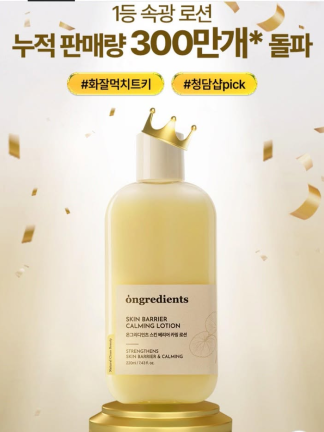 K85韓國連線 ongredients妝前乳