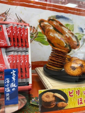 日本連線 🇯🇵日本 博多名產 明太子海老仙貝 風美庵