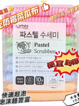 🇰🇷韓國馬卡龍菜瓜布