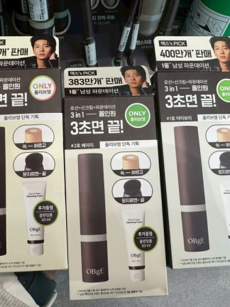 組合組買粉底棒+條 OBgE 雲感潔面乳 50ml