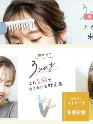 🇯🇵✨ 3WAY 日本空氣感魔法梳 ✨