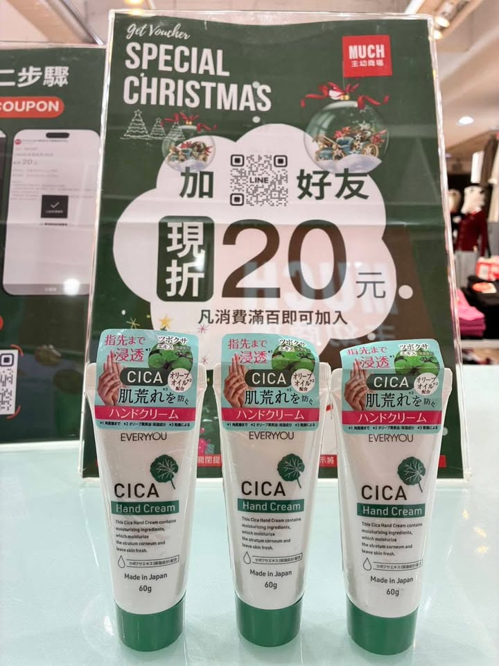 CICA積雪草修護手霜 - Image 4