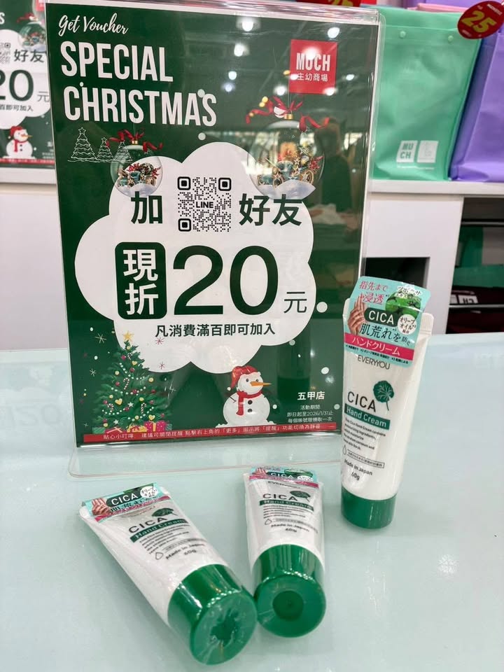 CICA積雪草修護手霜 - Image 5