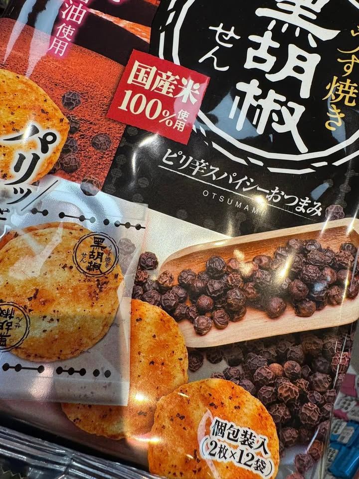 日本黑胡椒米果:圖片 7