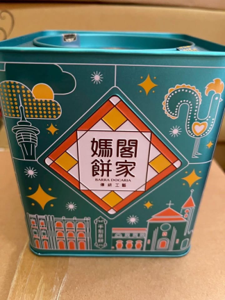 澳門媽閣葡味滿FUN 藍罐