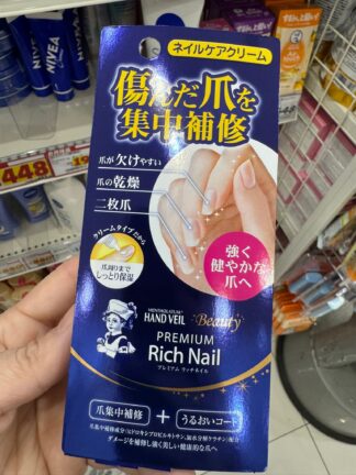 日本連線 曼秀秀雷敦 Rich Nail 指甲修護營養霜 12/8結單
