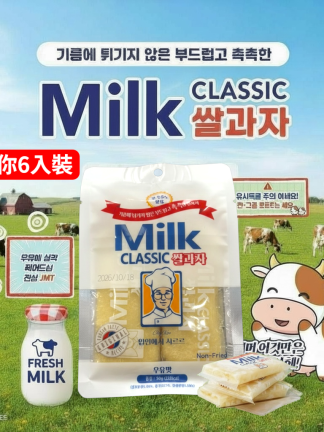 迷你型的韓國牛奶米餅(6入裝)