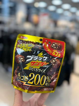 黑雷神 超濃200% 🍫⚡️