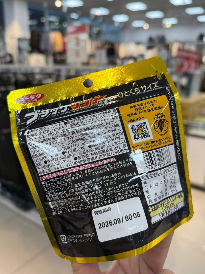 黑雷神 超濃200% 🍫⚡️ - Image 12