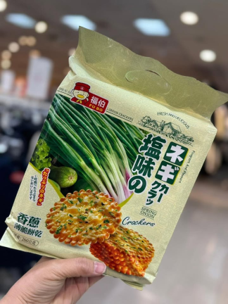 福伯・香蔥鹹餅乾