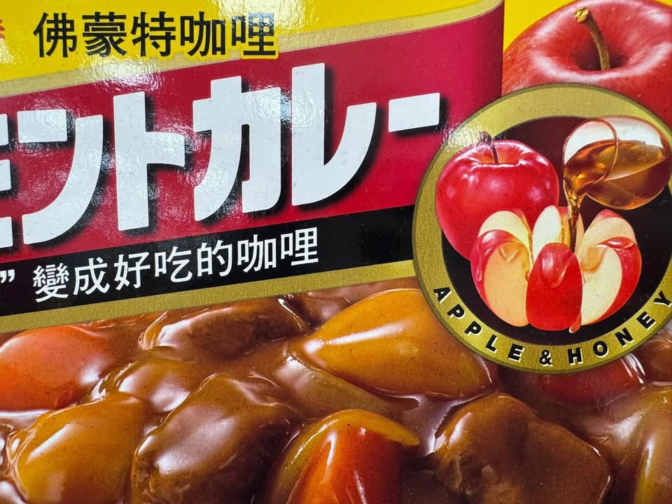 暖心家常味.House 好侍佛蒙特咖哩(甜味) - Image 2