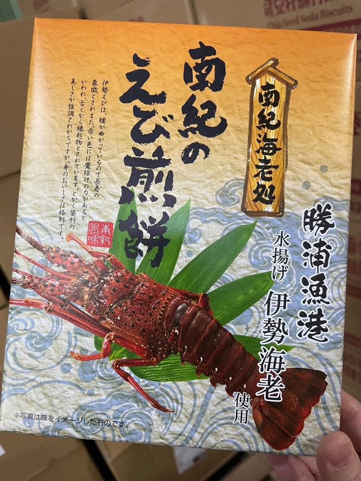 日本🇯🇵限定KYOTO TAKARA 南紀之龍蝦🦞煎餅 (16 枚)