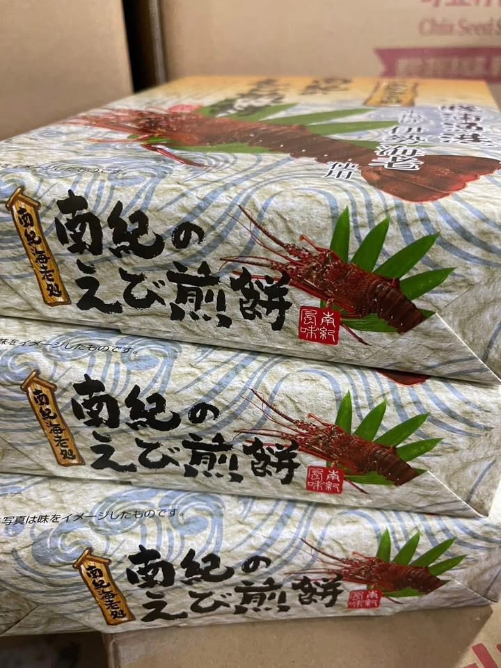 日本🇯🇵限定KYOTO TAKARA 南紀之龍蝦🦞煎餅 (16 枚):圖片 5