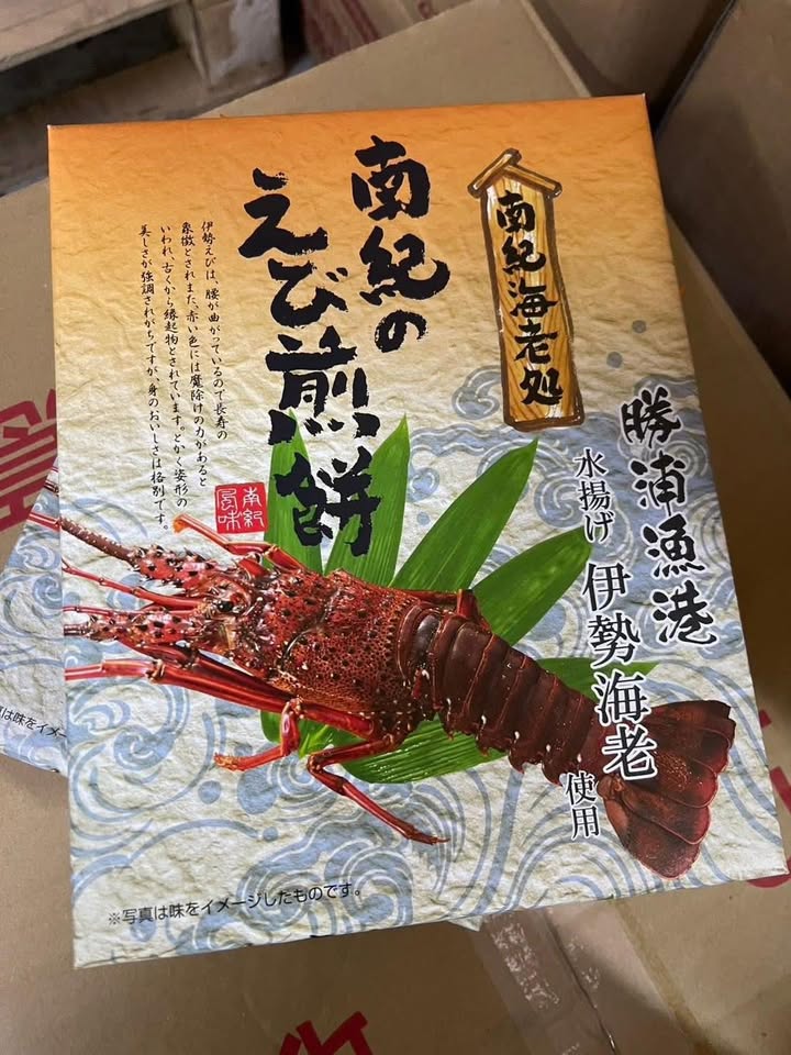 日本🇯🇵限定KYOTO TAKARA 南紀之龍蝦🦞煎餅 (16 枚):圖片 10