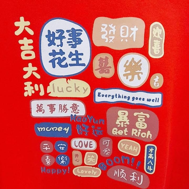 新春滿版祝賀 大學T (小孩款) - Image 12