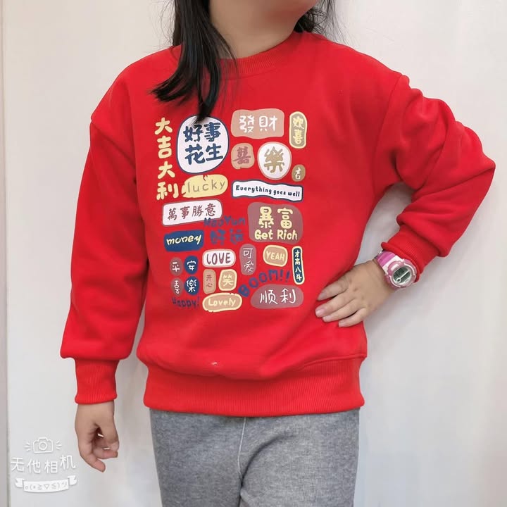 新春滿版祝賀 大學T (小孩款) - Image 6