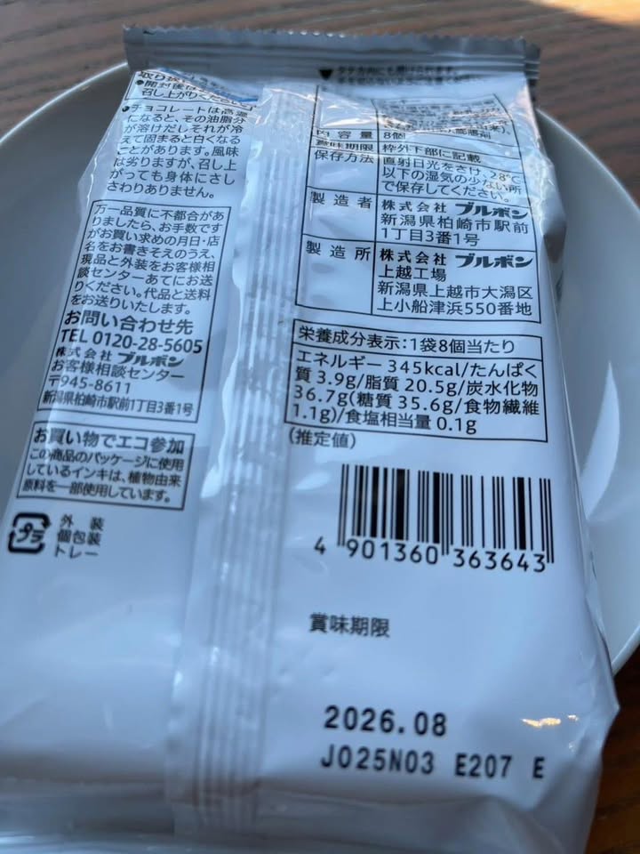 日本🇯🇵7-11限定平價版白色戀人🍫✨日本🇯🇵7-11限定巧克力夾心餅乾🍪 - Image 7