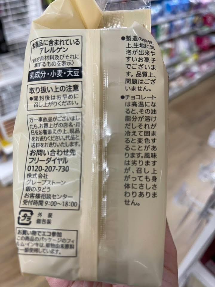 日本7-11限定砂糖奶油樹夾心餅乾🍪:圖片 8