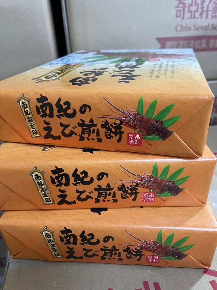 日本🇯🇵限定KYOTO TAKARA 南紀之龍蝦🦞煎餅 (16 枚):圖片 6