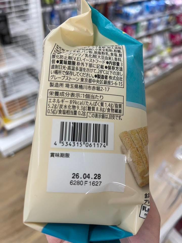 日本7-11限定砂糖奶油樹夾心餅乾🍪:圖片 7